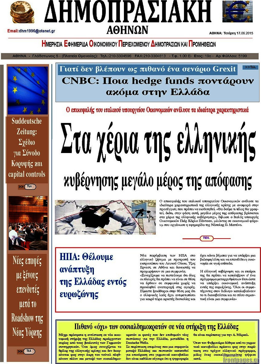 Δημοπρασιακή Αθηνών