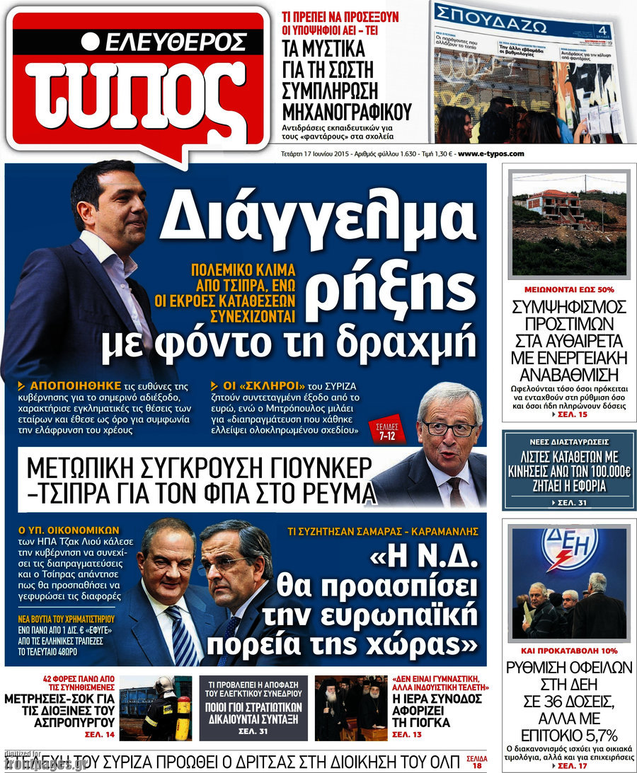 Ελεύθερος Τύπος
