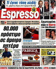 /Espresso