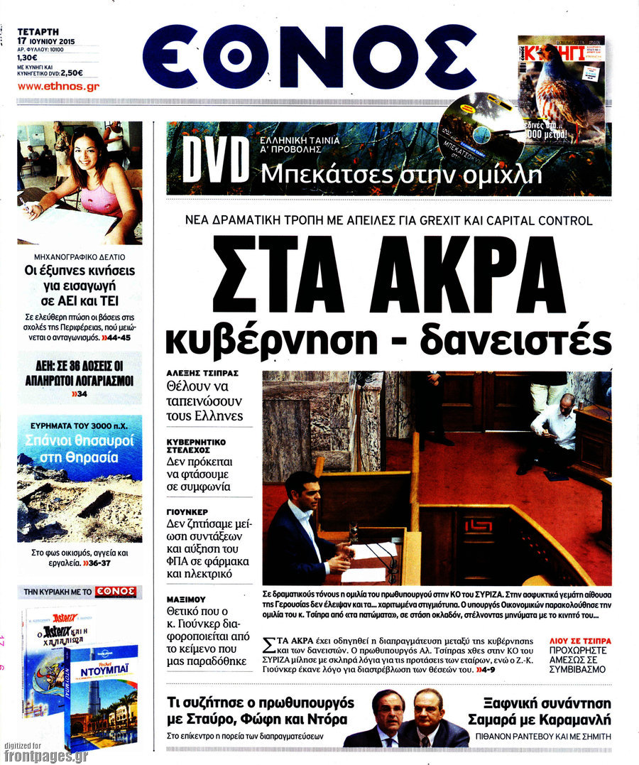 Έθνος