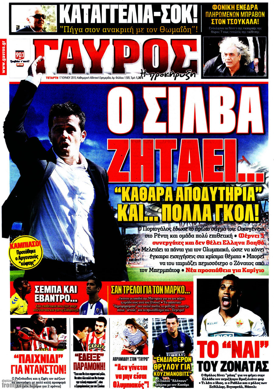 Γαύρος