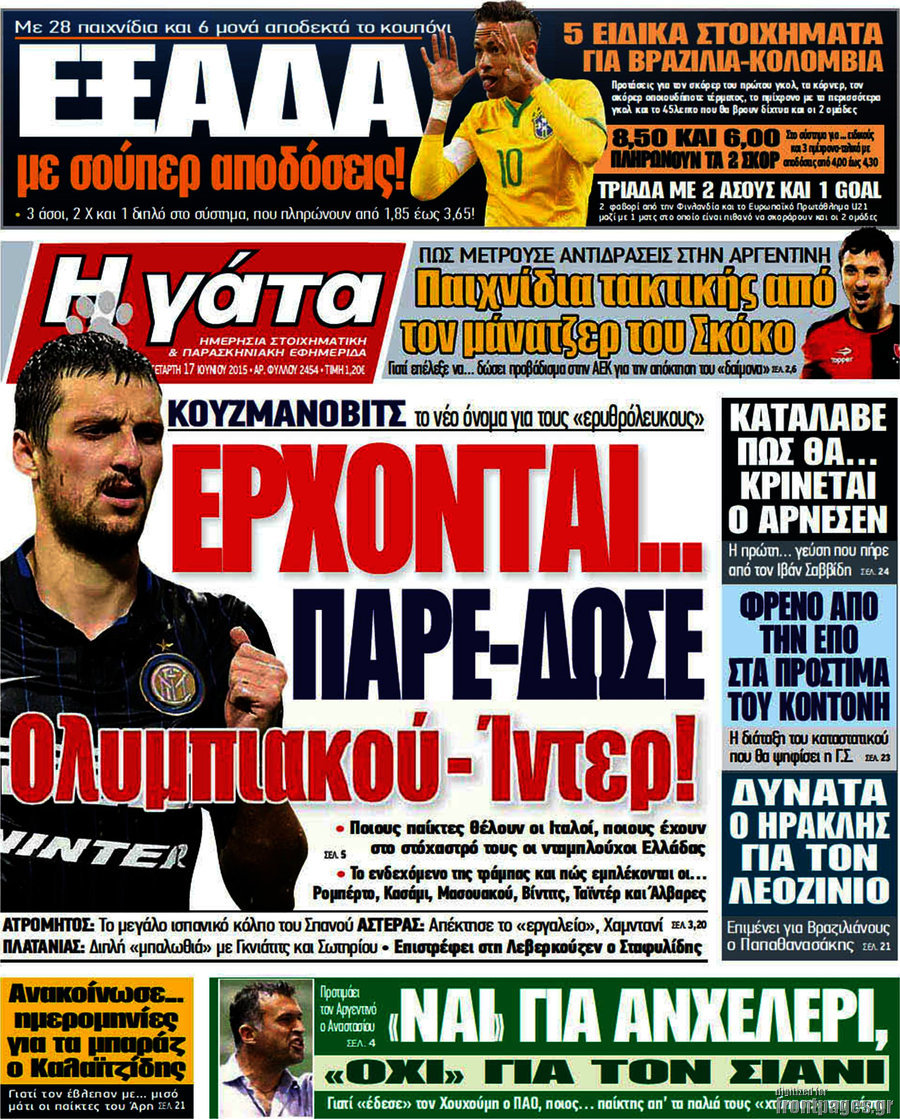 Η Γάτα