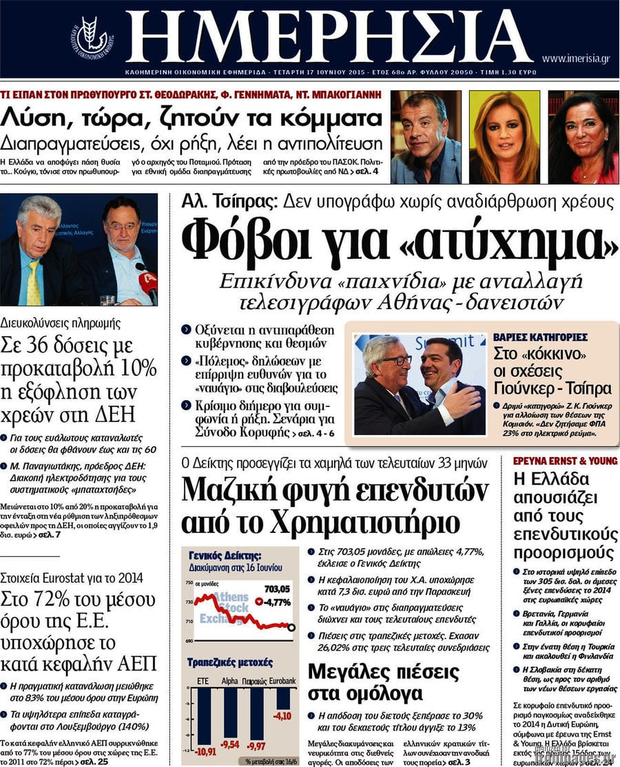 Ημερησία