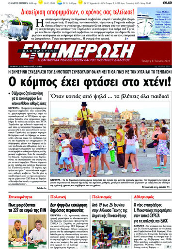 Ενημέρωση