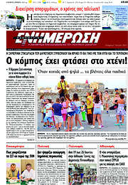 /Ενημέρωση