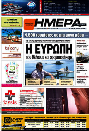 Ημέρα Ζακύνθου