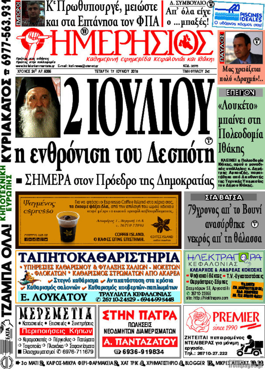 Ημερήσιος