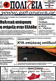 /Πολιτεία