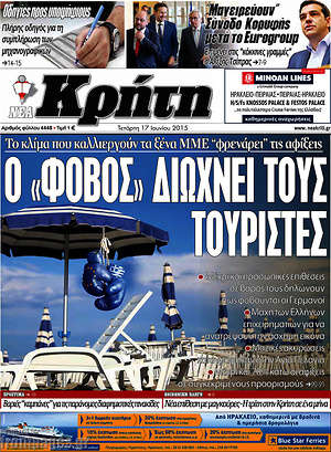 Πρωτοσέλιδο Νέα Κρήτη