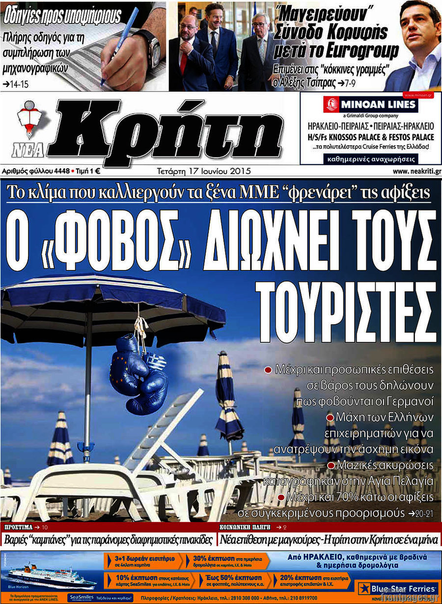Νέα Κρήτη