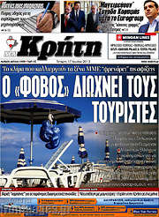 /Νέα Κρήτη