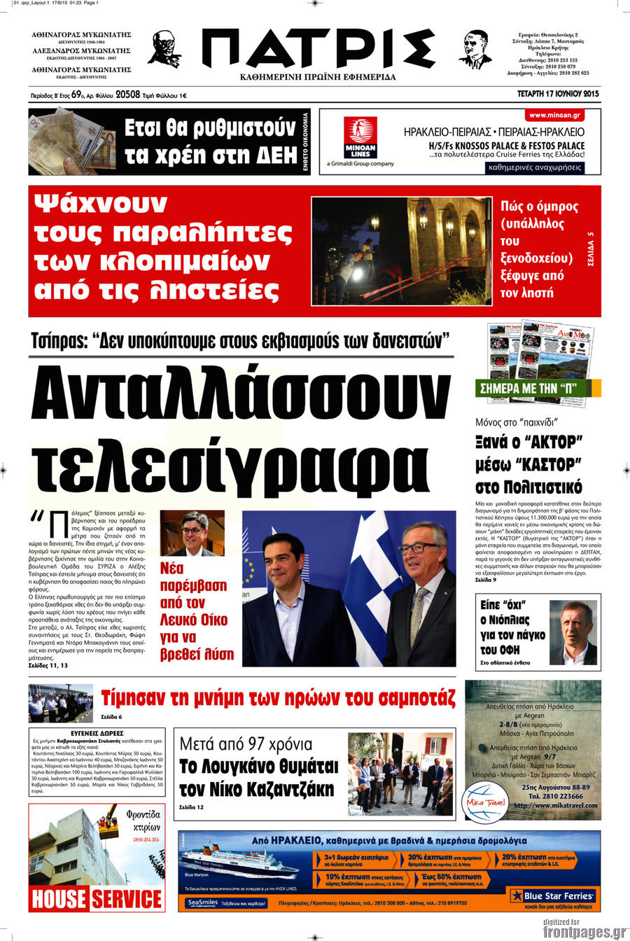 Πατρίς