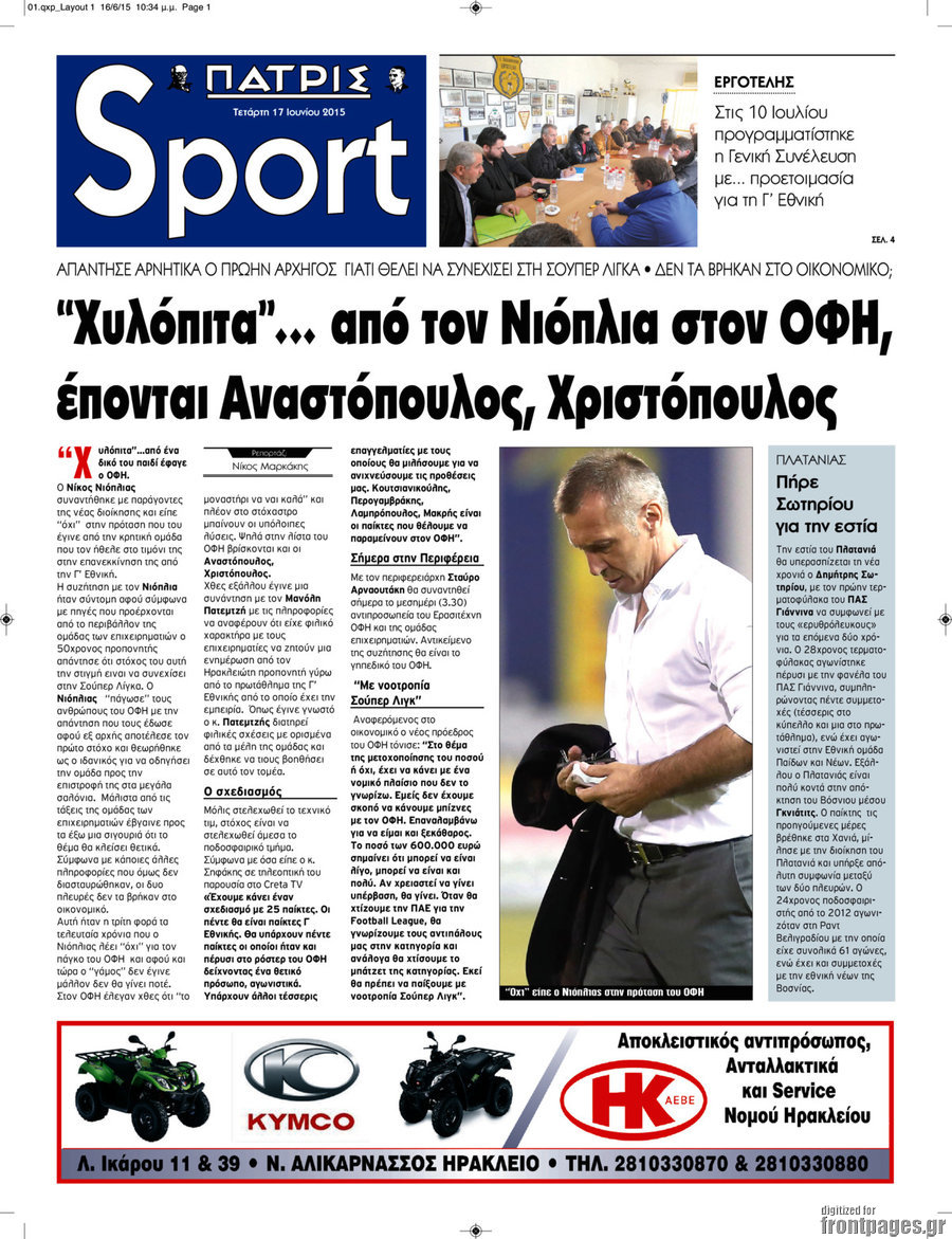 Πατρίς