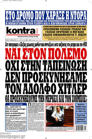 Kontra News: Ναι στον πόλεμο όχι στην ταπείνωση δεν προσκυνήσαμε τον Αδόλφο Χίτλερ