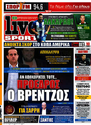 Πρωτοσέλιδο εφημερίδας Live Sport - protoselida