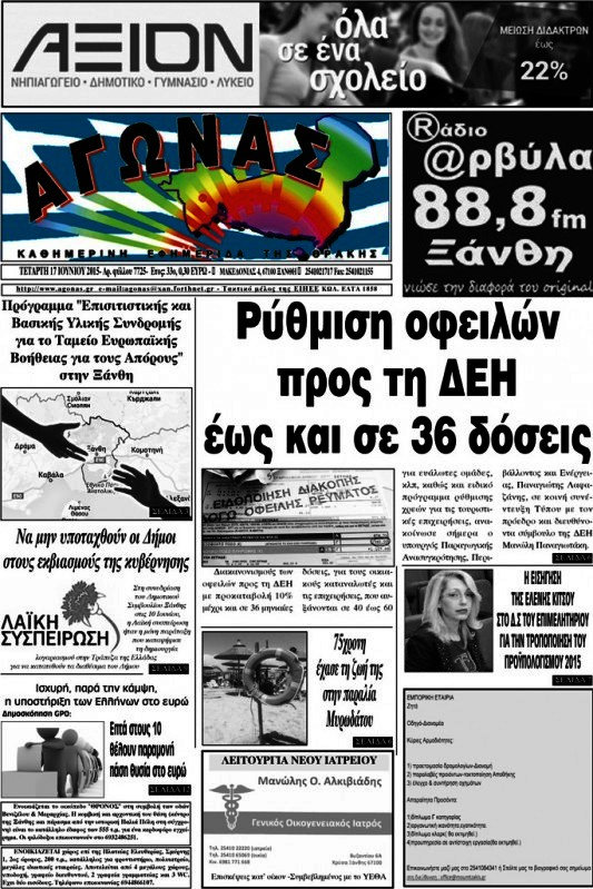 Αγώνας