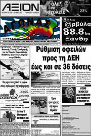 /Αγώνας