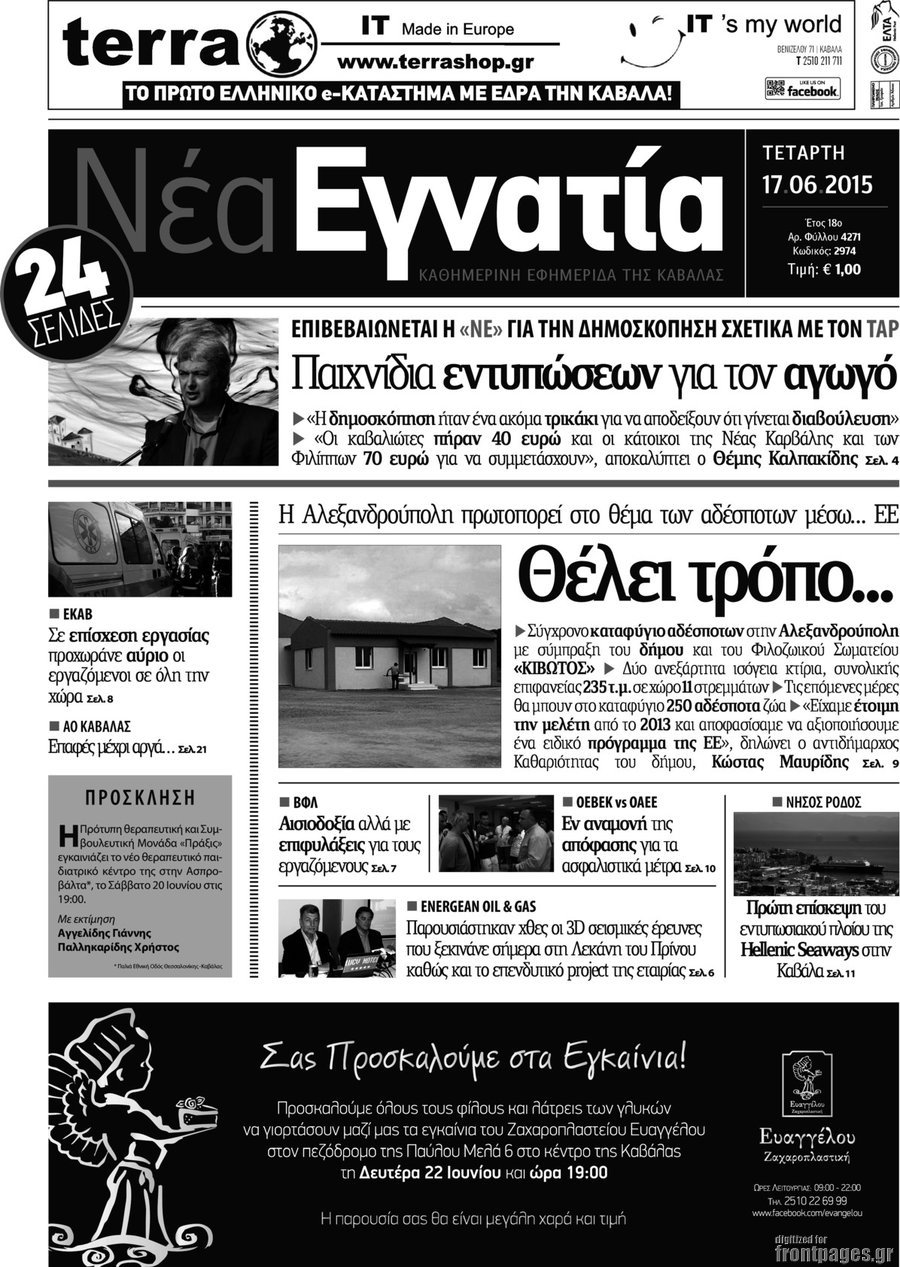 Νέα Εγνατία