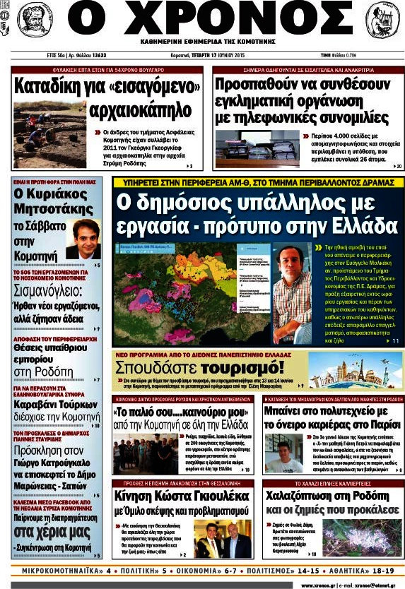 Χρόνος