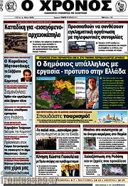 /Χρόνος