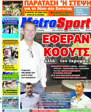 Πρωτοσέλιδο εφημερίδας MetroSport - protoselida