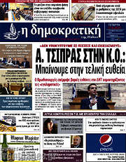 /Δημοκρατική Ρόδου