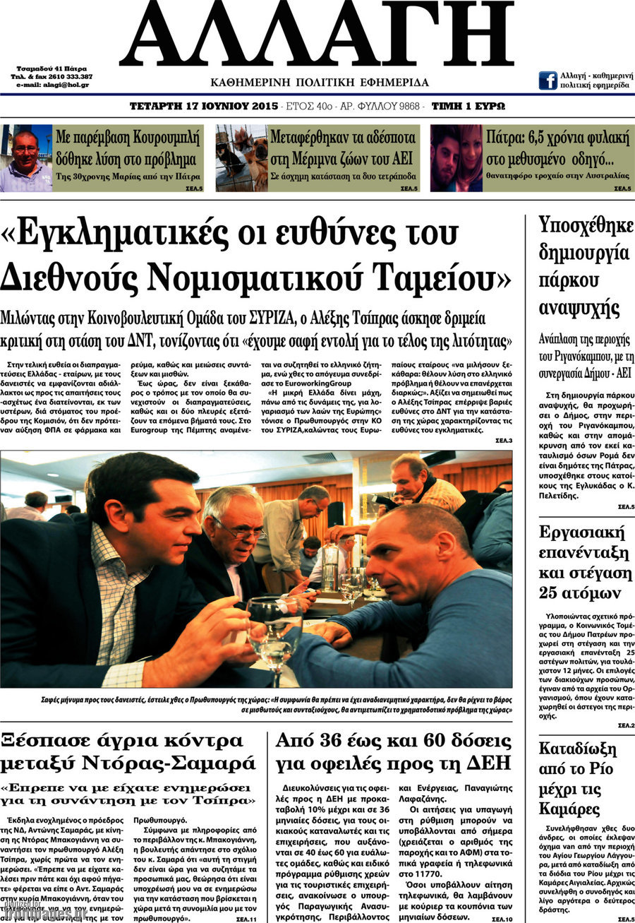 Αλλαγή