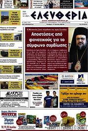 /Ελευθερία
