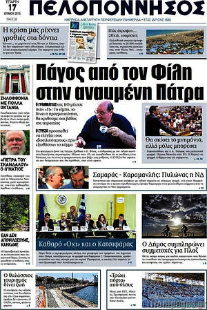 Πρωτοσέλιδο Πελοπόννησος
