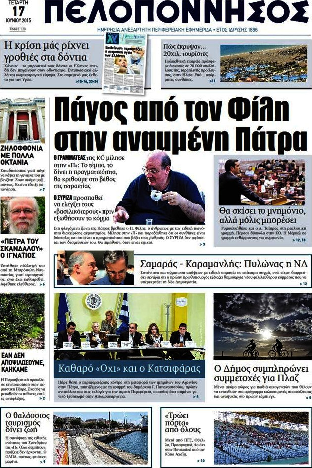 Πελοπόννησος