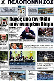 /Πελοπόννησος