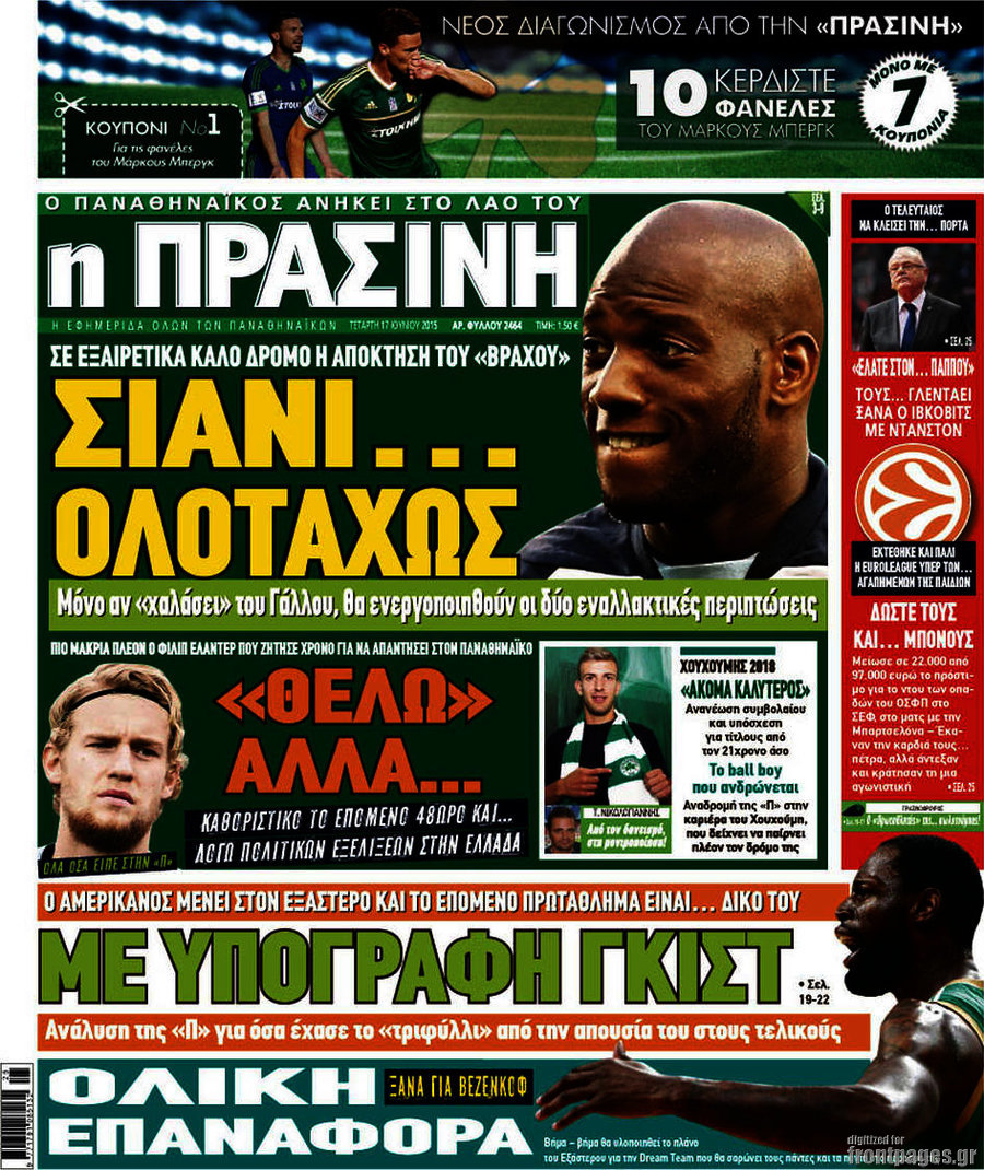 Η Πράσινη
