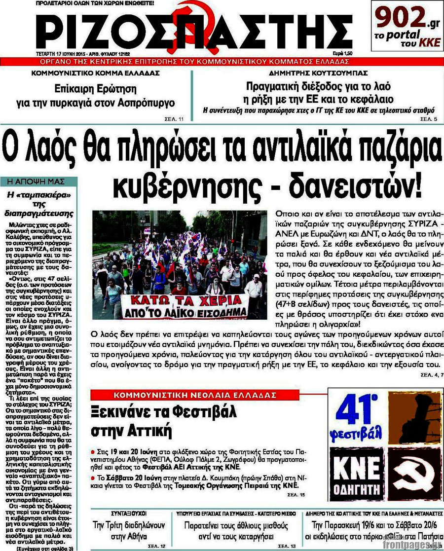 Ριζοσπάστης