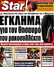 /Star press