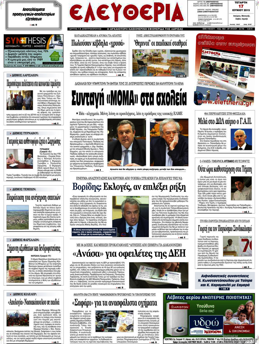 Ελευθερία