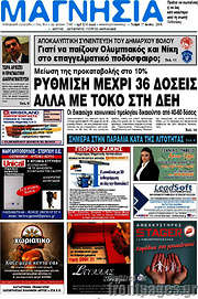 /Μαγνησία