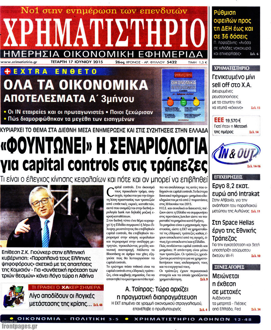 Χρηματιστήριο