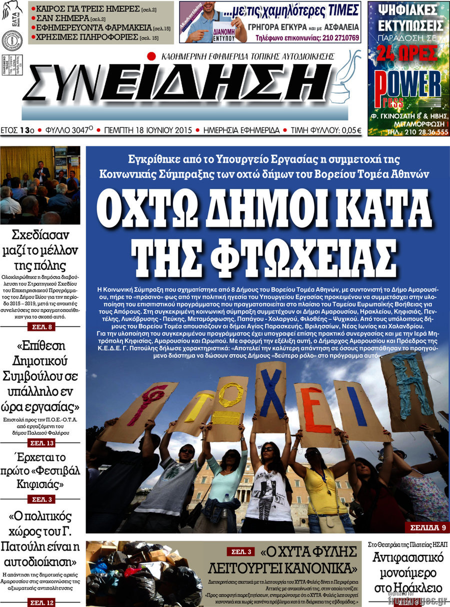 Συνείδηση