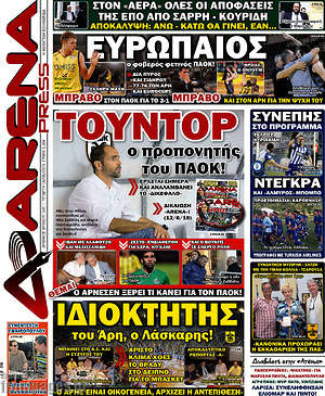 Πρωτοσέλιδο εφημερίδας Fair Play - protoselida