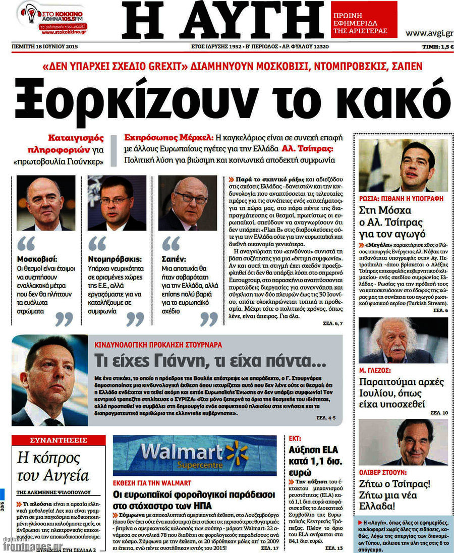 Αυγή