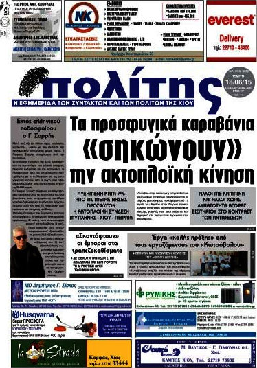Ο Πολίτης
