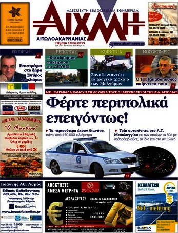 Αιχμή