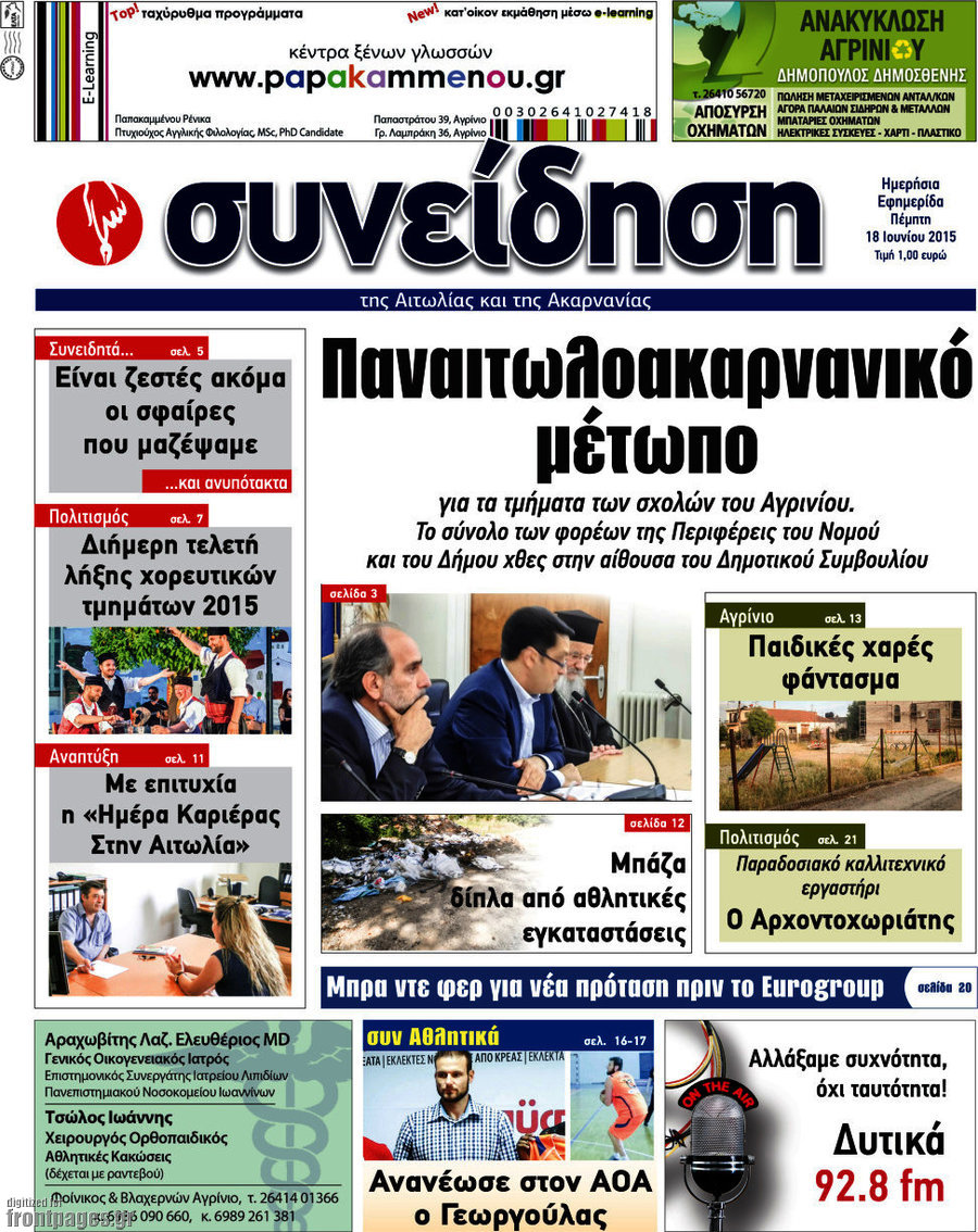 Συνείδηση