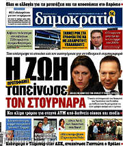 /Δημοκρατία