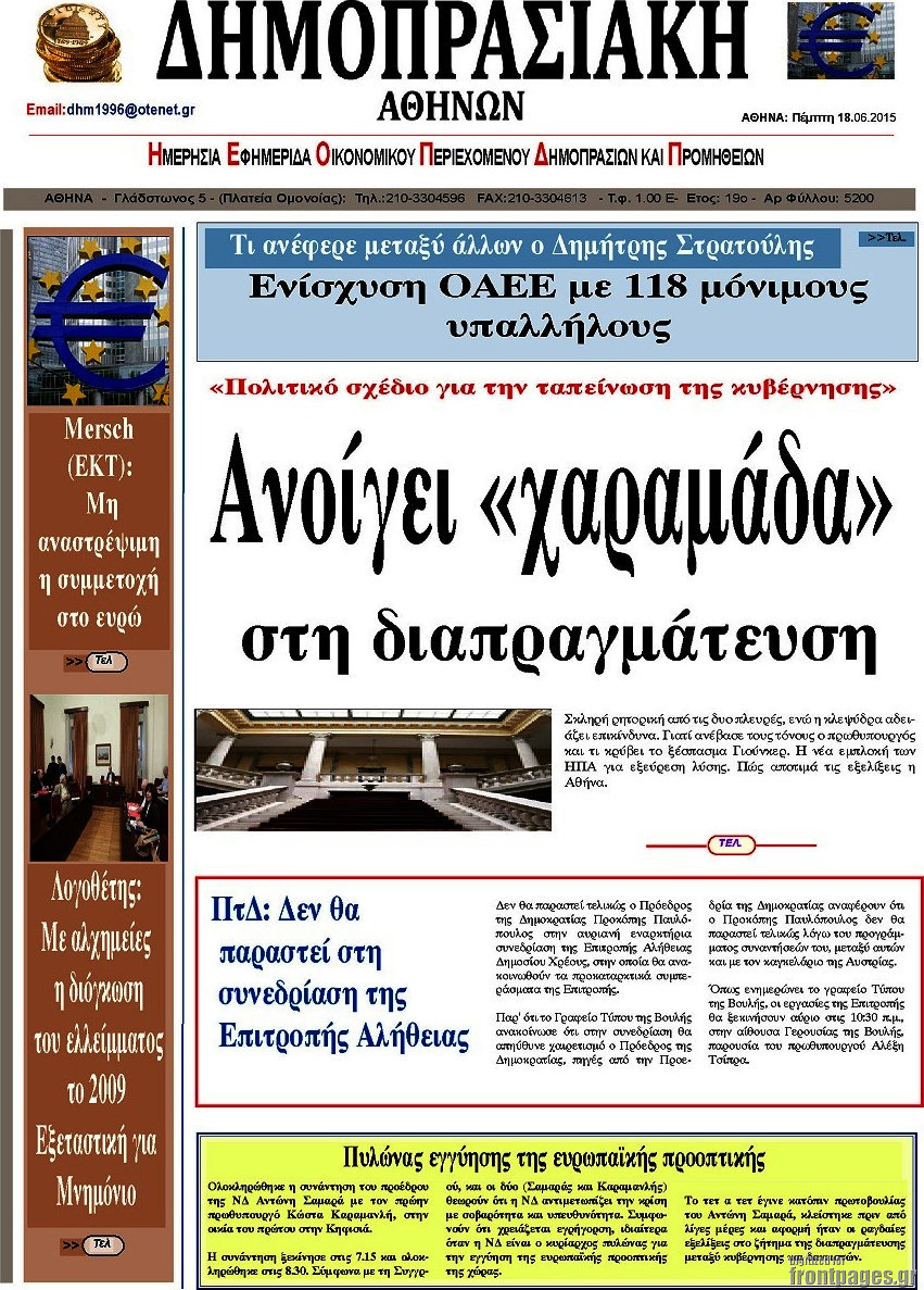Δημοπρασιακή Αθηνών