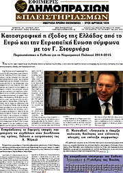 /Εφημερίς Δημοπρασιών