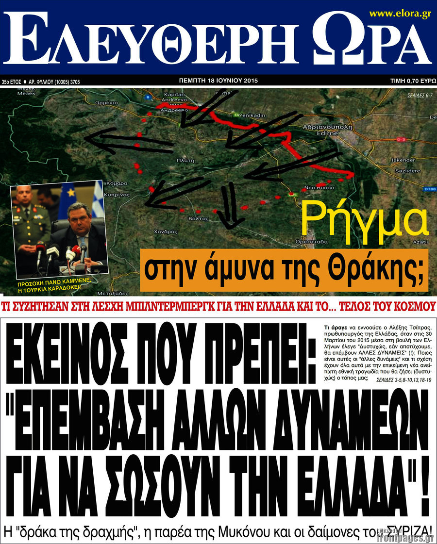 Ελεύθερη ώρα