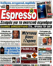 /Espresso