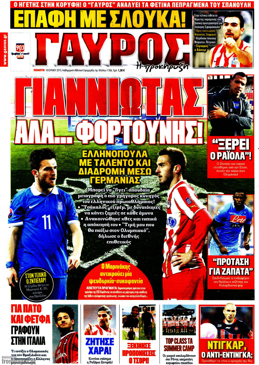 Γαύρος