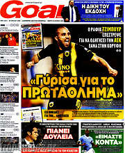 /Goal News